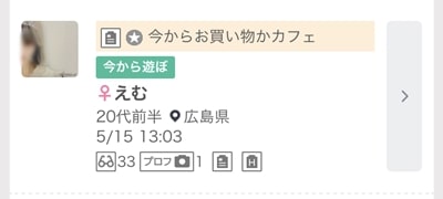 ワクワクメールのピュア掲示板