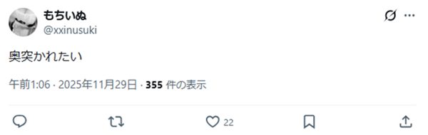 裏垢女子